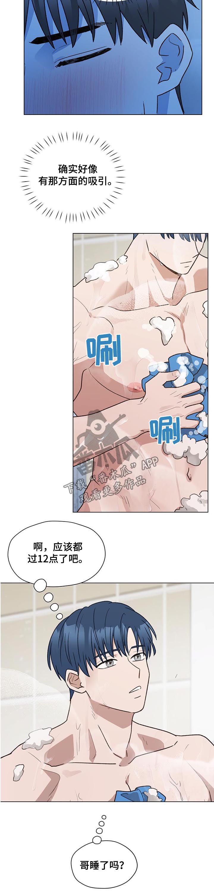 第63章：捐款