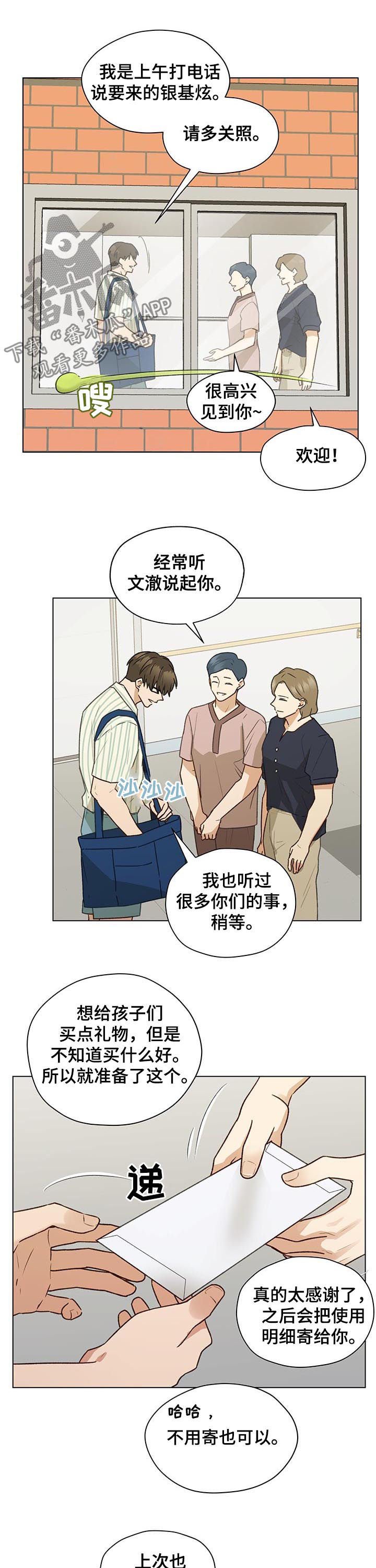 第63章：捐款