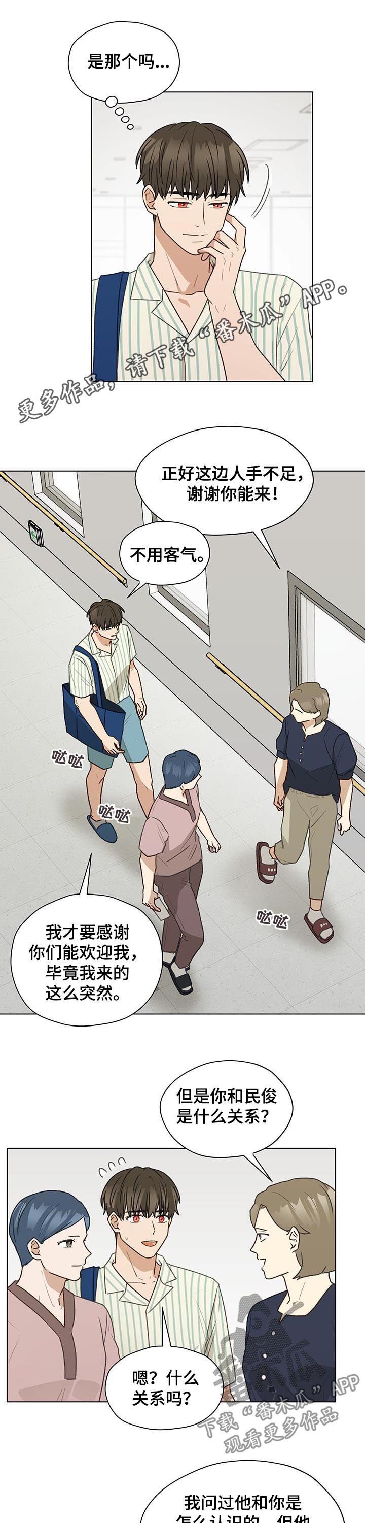 第64章：大叔