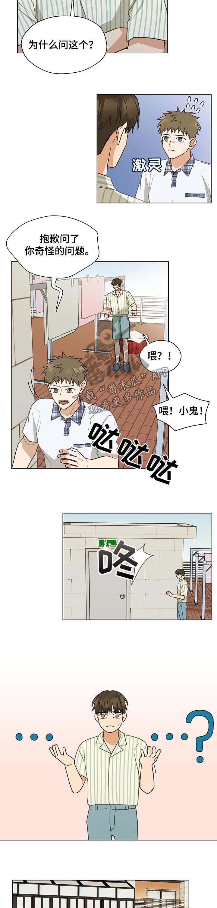 第64章：大叔