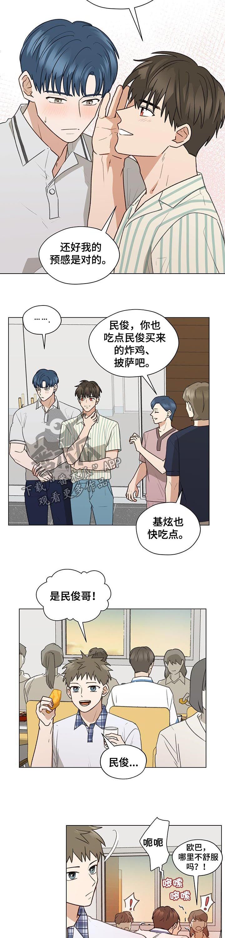 第64章：大叔