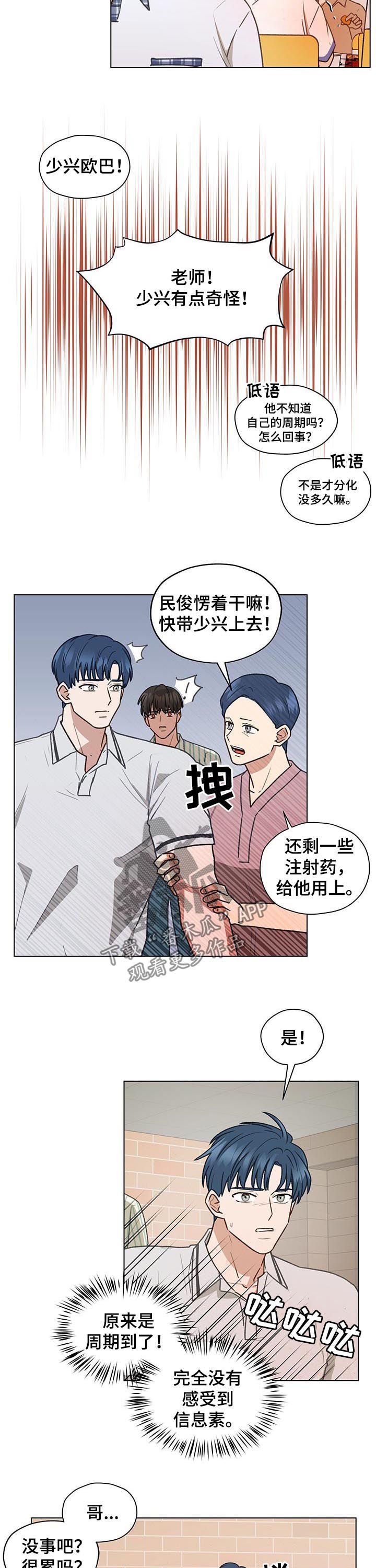 第64章：大叔