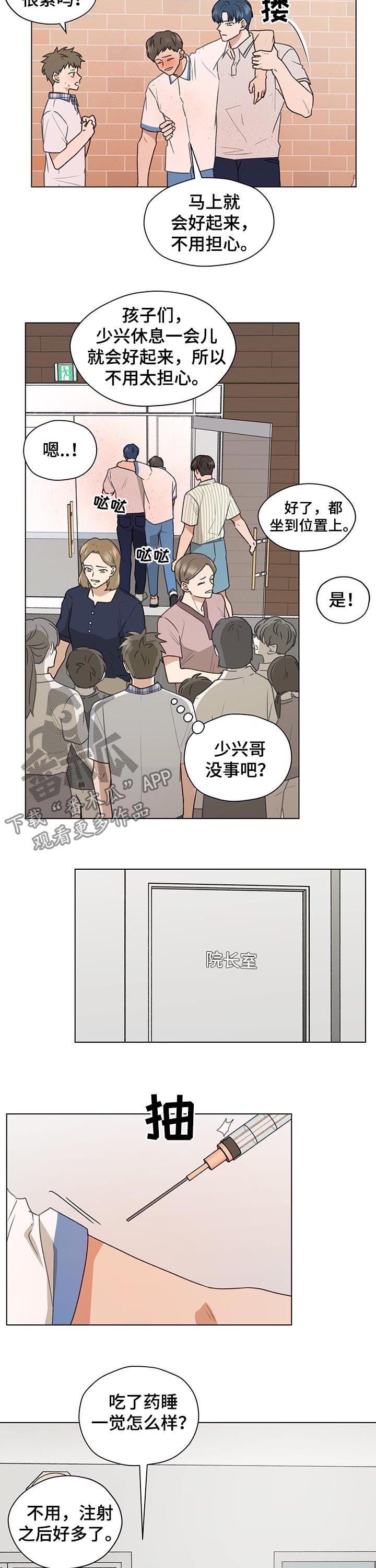 第64章：大叔