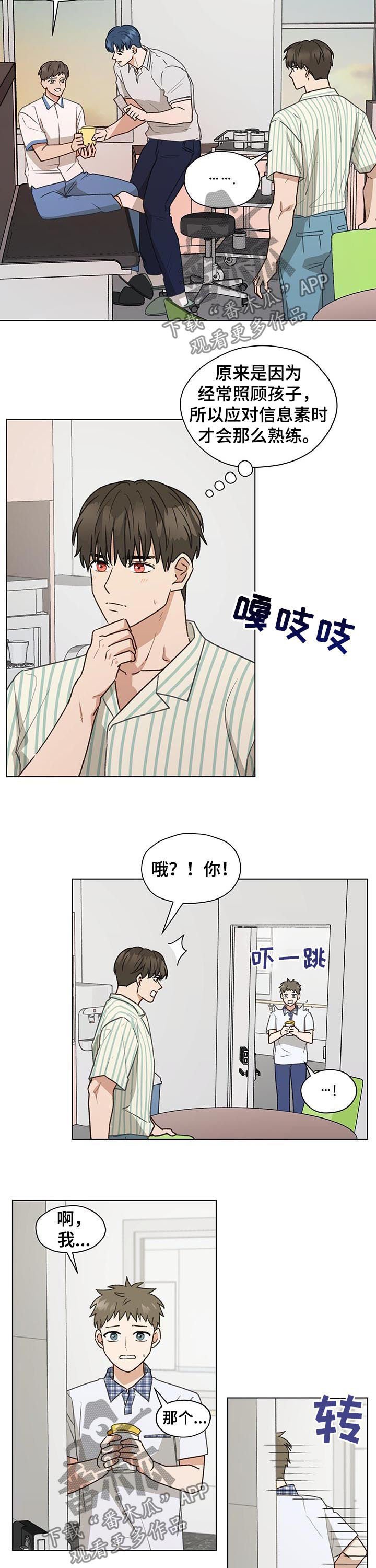 第64章：大叔
