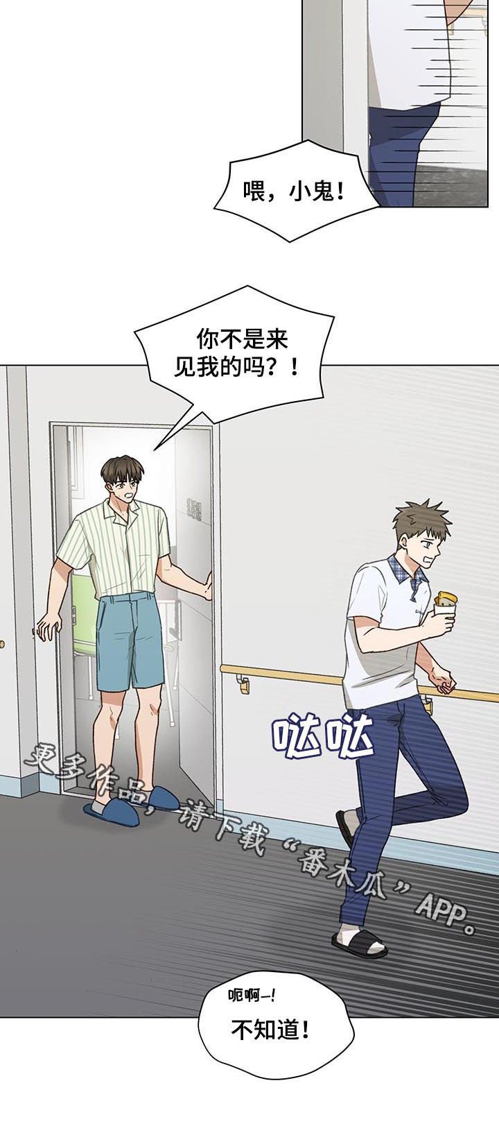 第64章：大叔