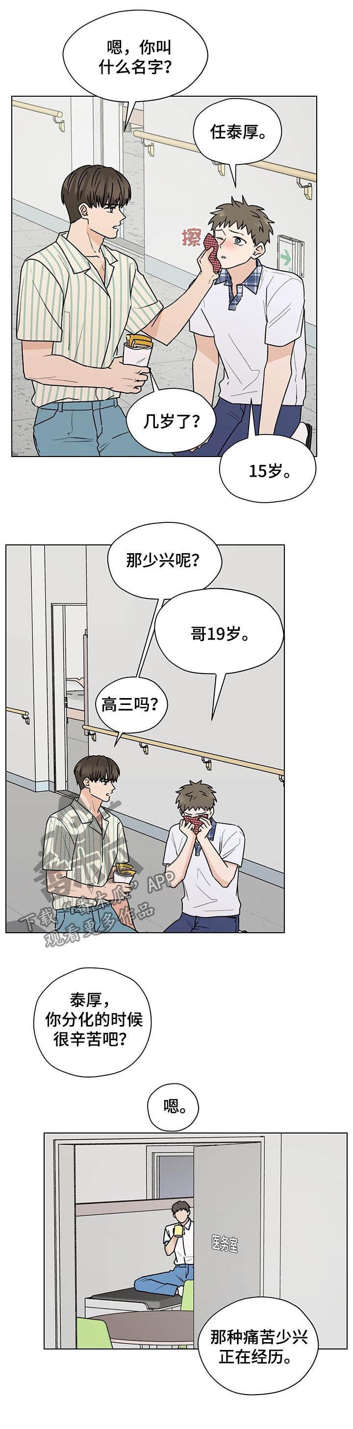 第65章：生日