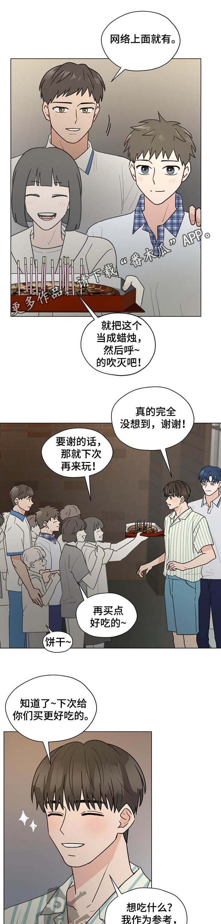 第66章：挨骂