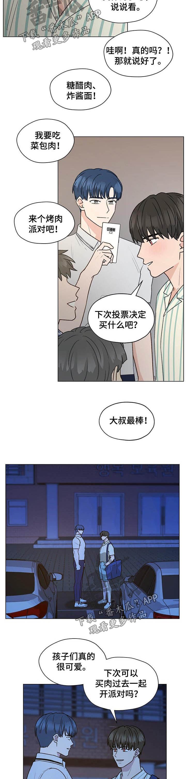 第66章：挨骂