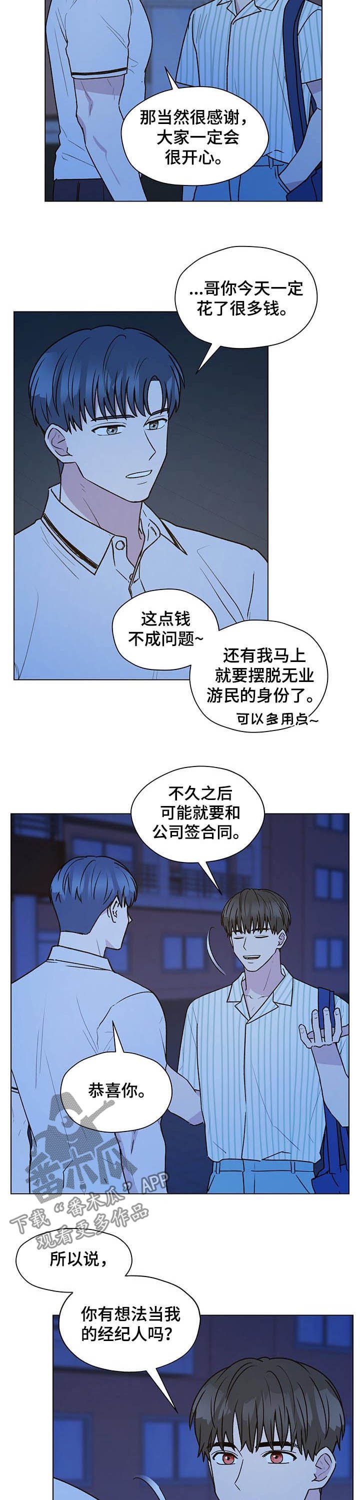 第66章：挨骂