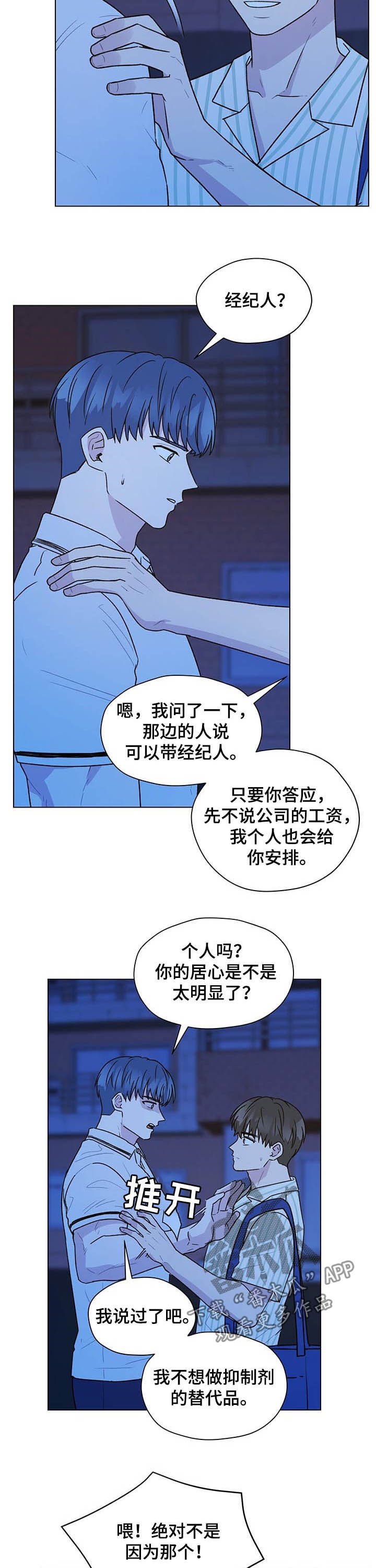 第66章：挨骂