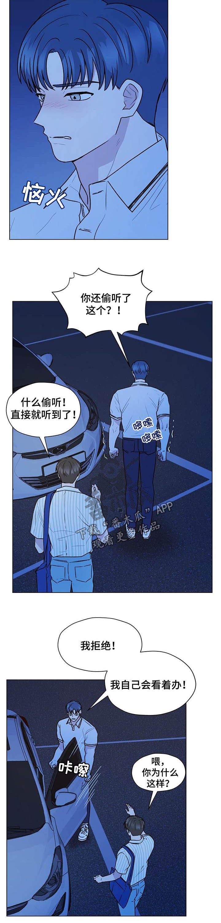 第66章：挨骂