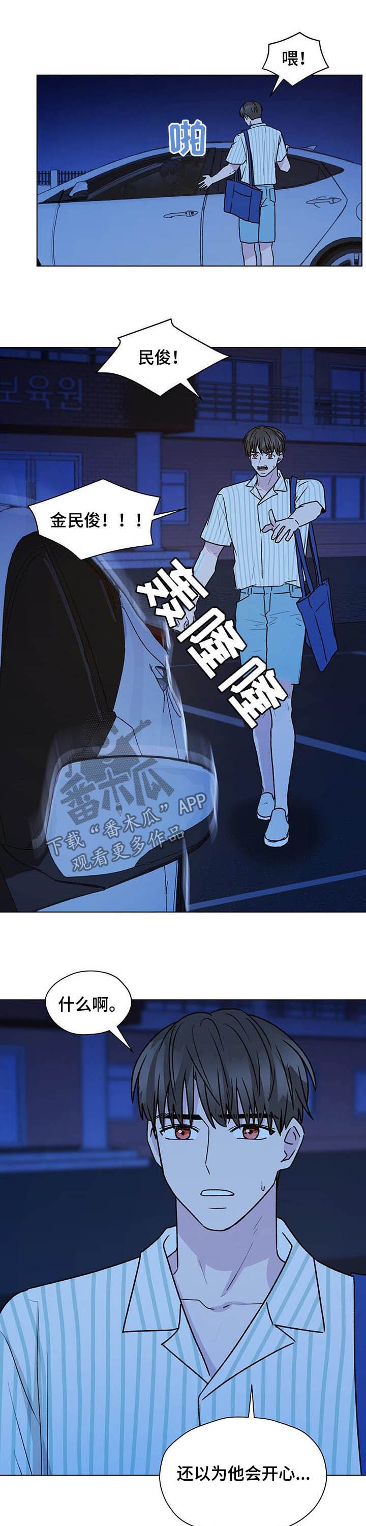 第66章：挨骂