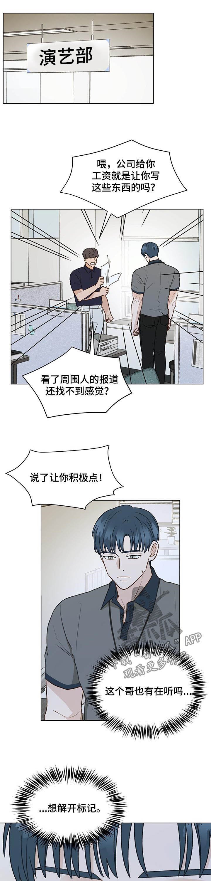 第66章：挨骂