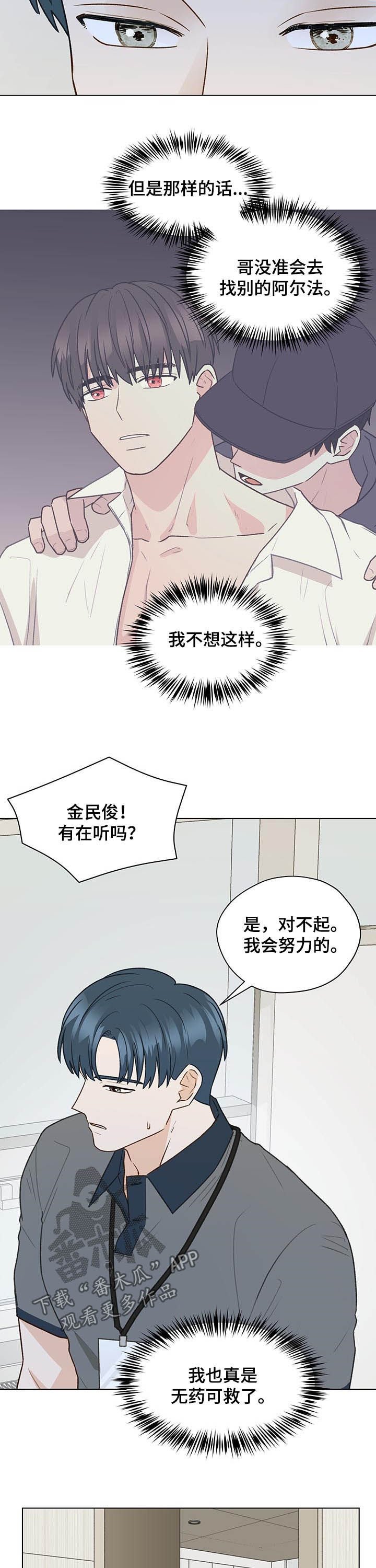 第66章：挨骂