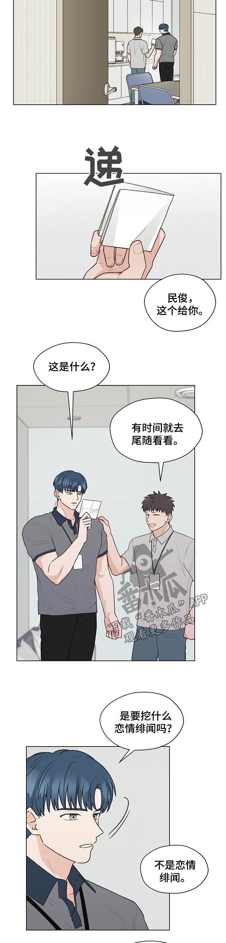 第66章：挨骂