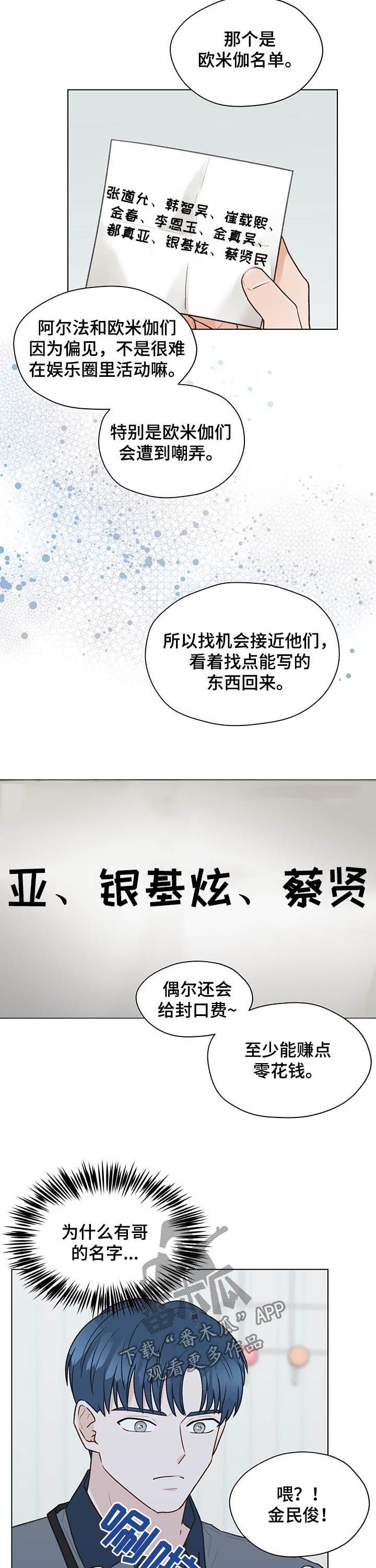 第66章：挨骂