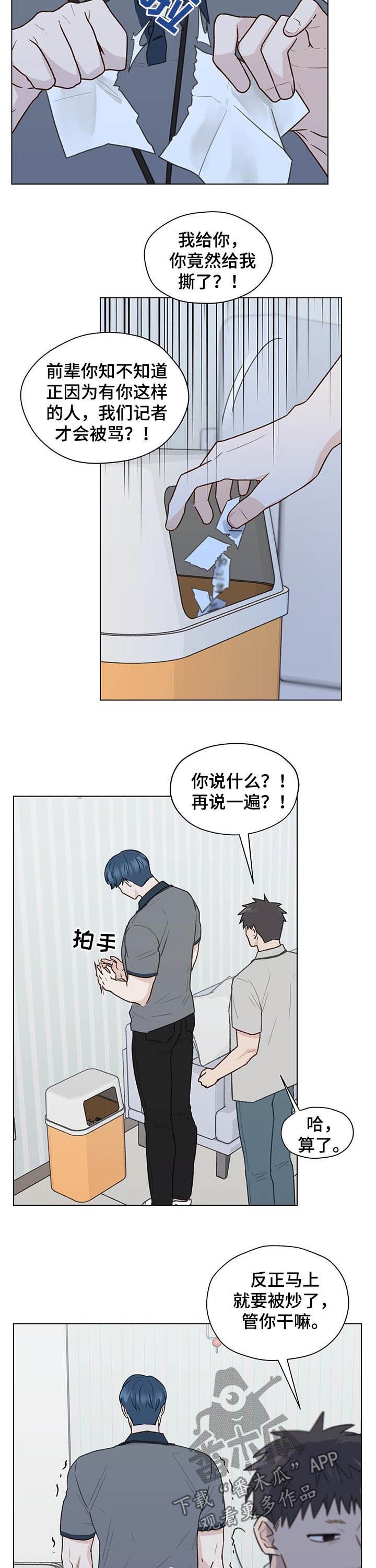第66章：挨骂