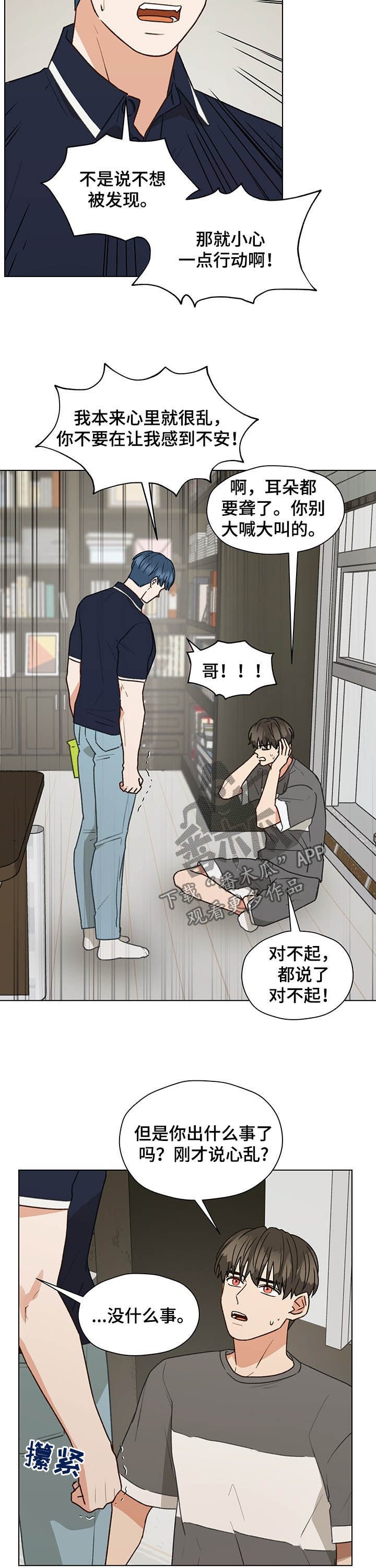 第68章：电话