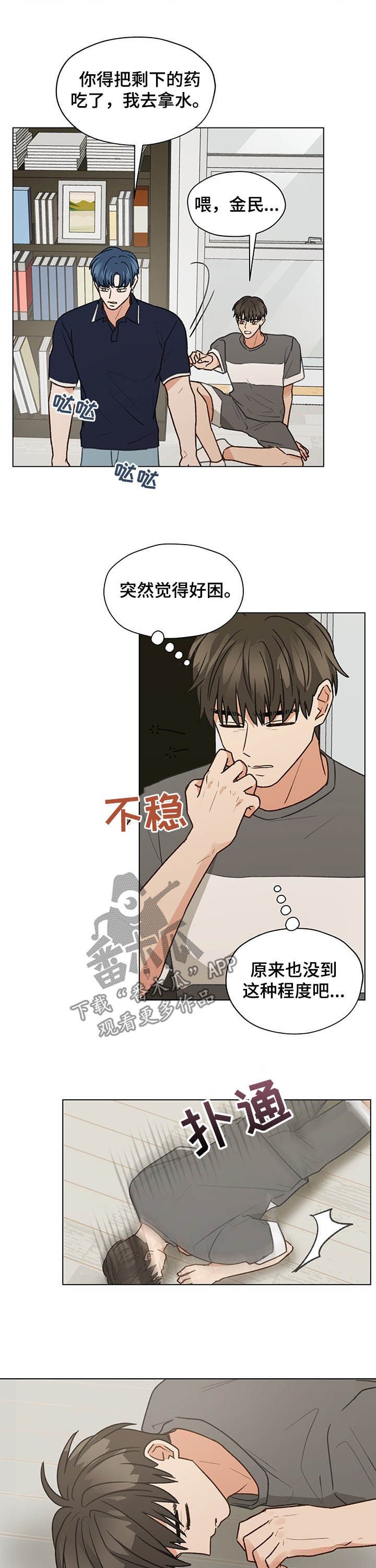 第68章：电话