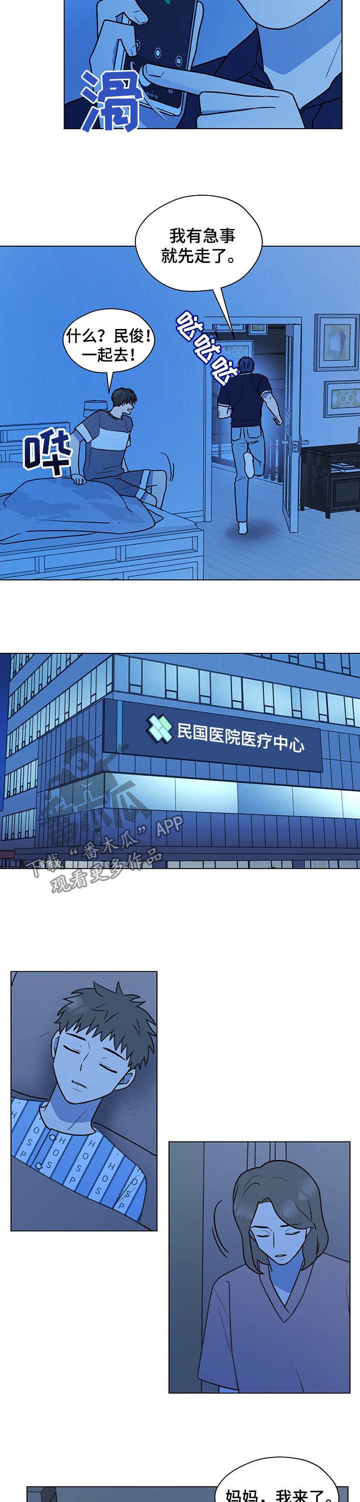第69章：报答