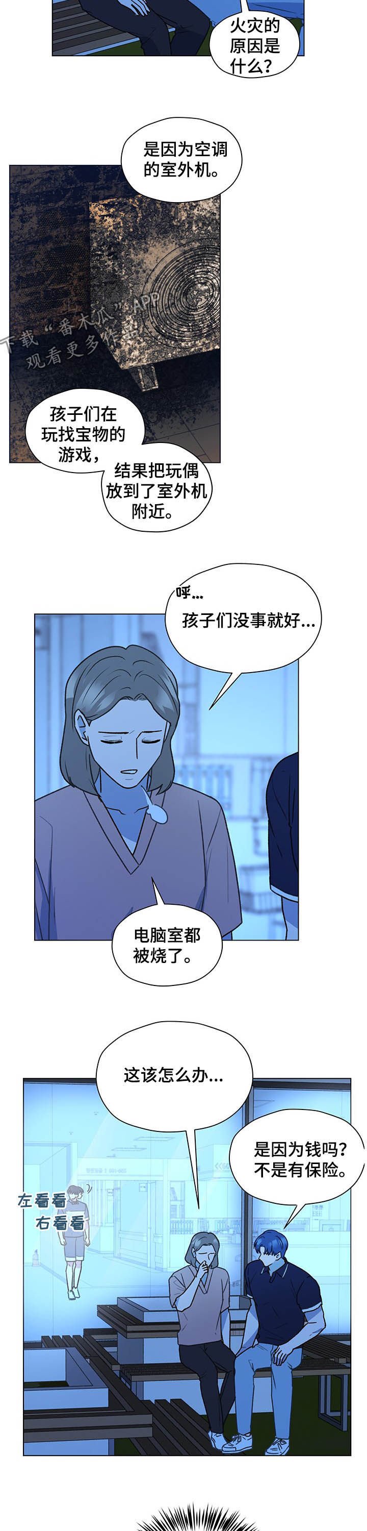 第69章：报答