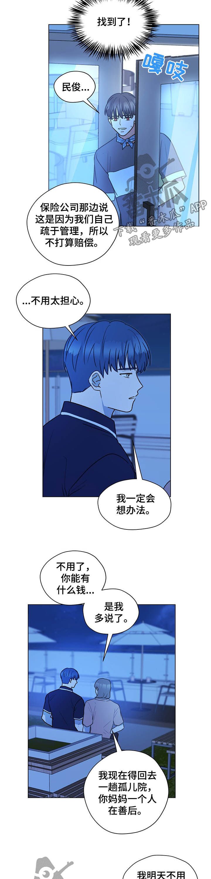 第69章：报答
