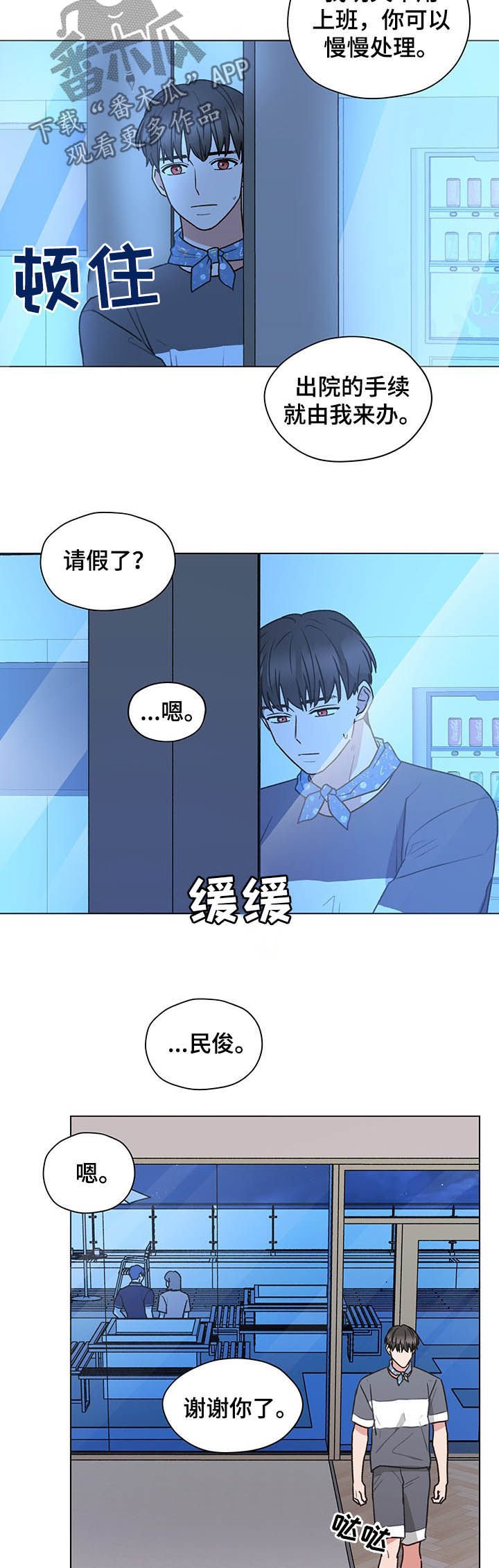 第69章：报答