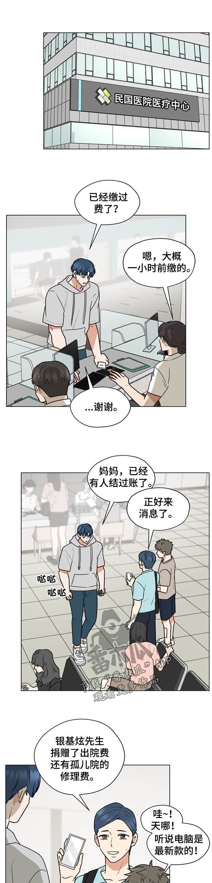 第69章：报答