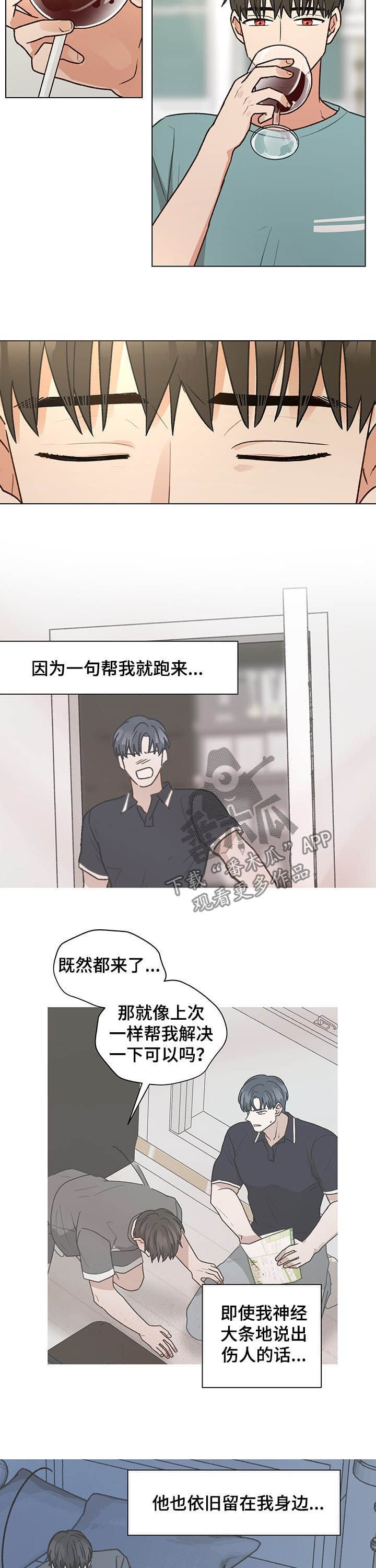 第69章：报答