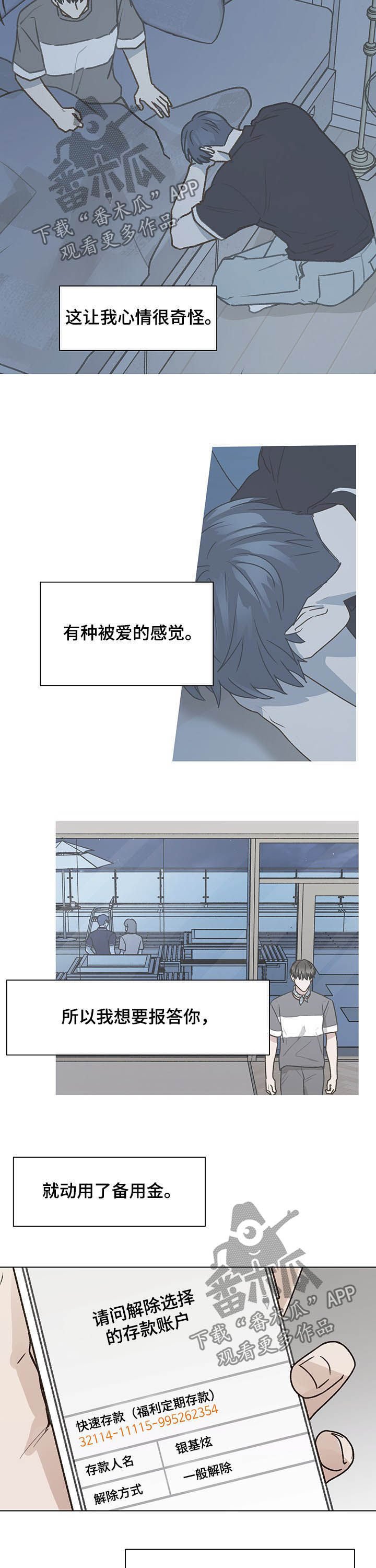 第69章：报答