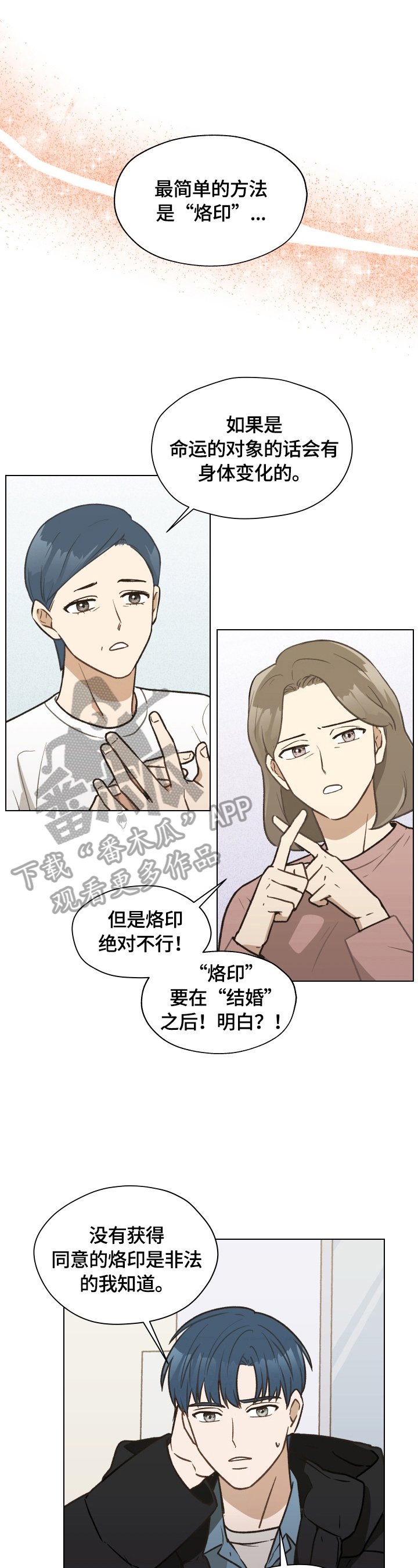 第7章：想再确认一次
