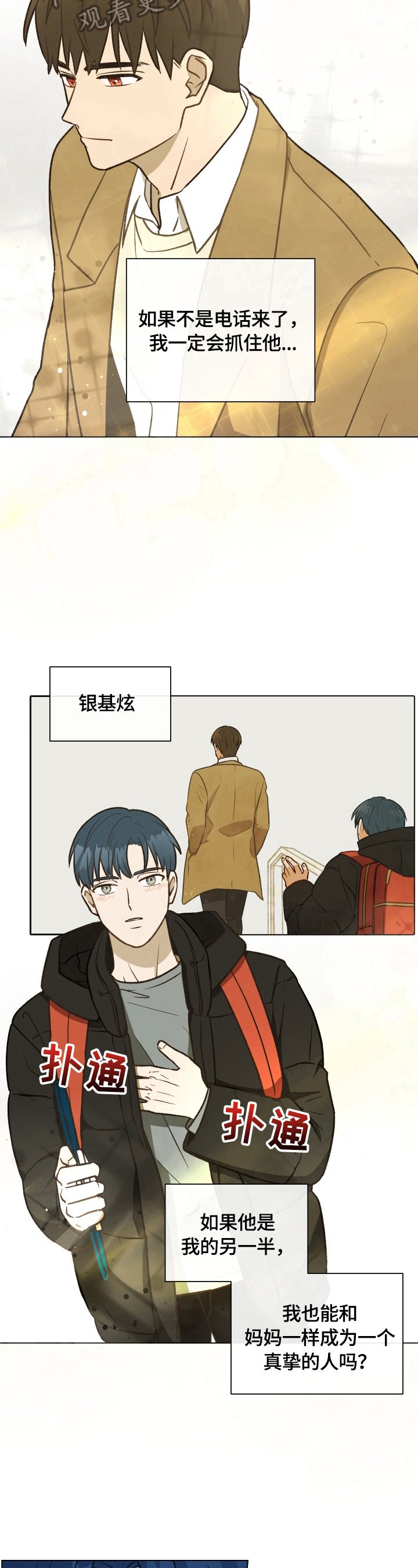 第7章：想再确认一次