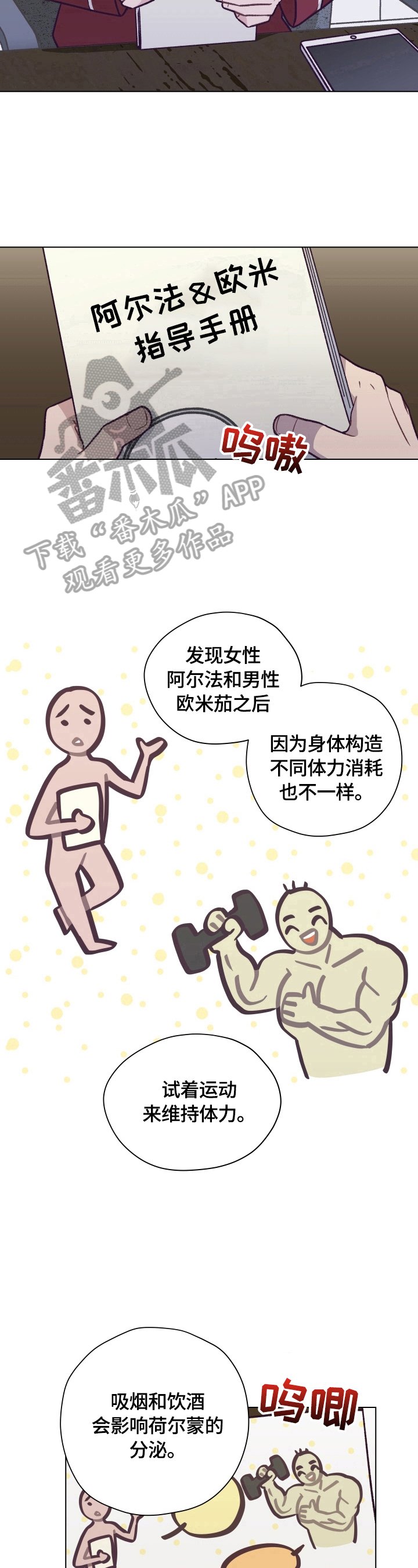 第7章：想再确认一次