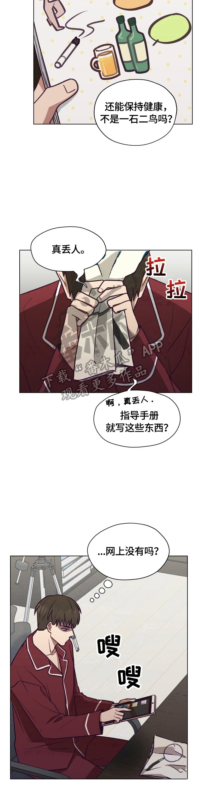 第7章：想再确认一次