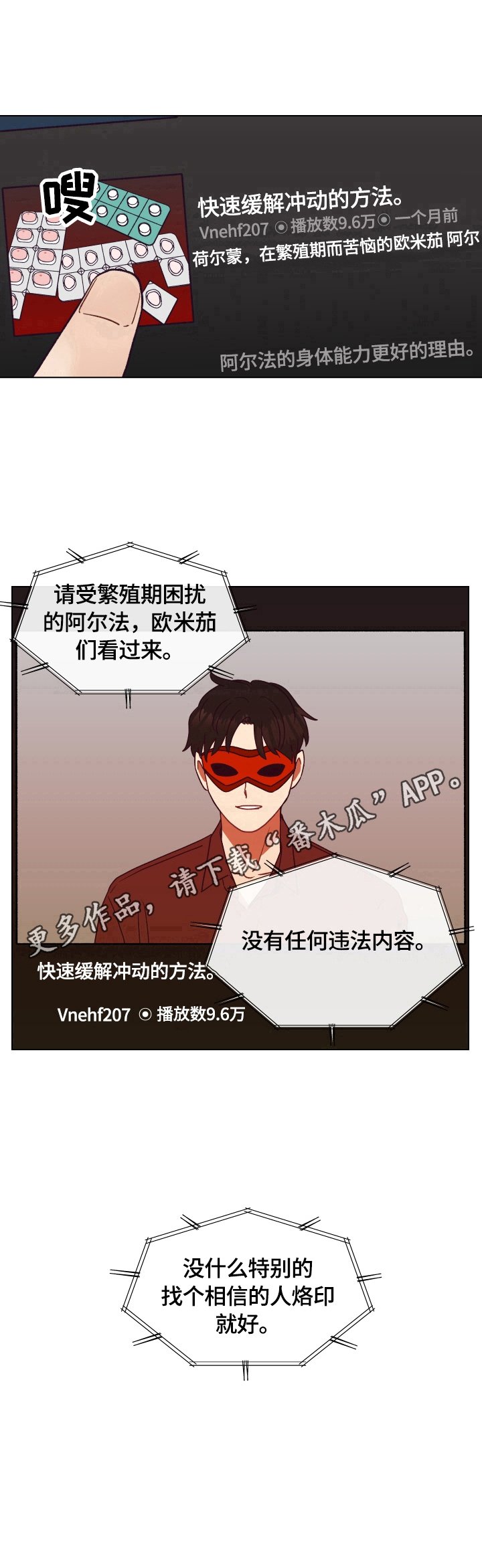 第7章：想再确认一次