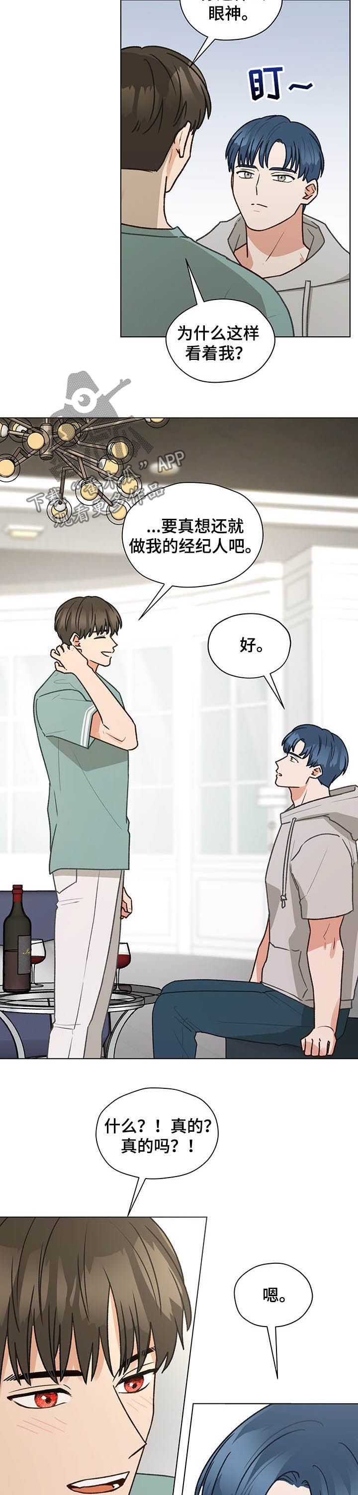 第70章：同居