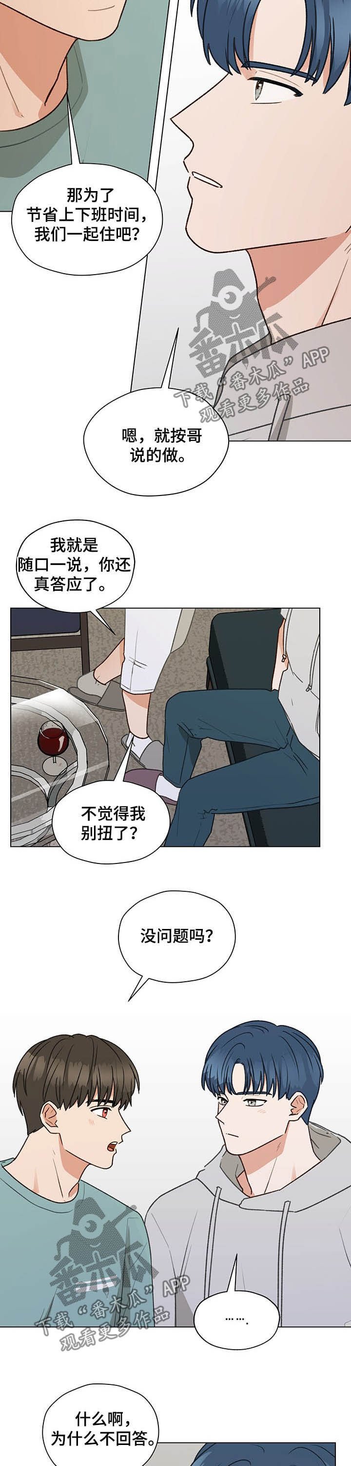 第70章：同居