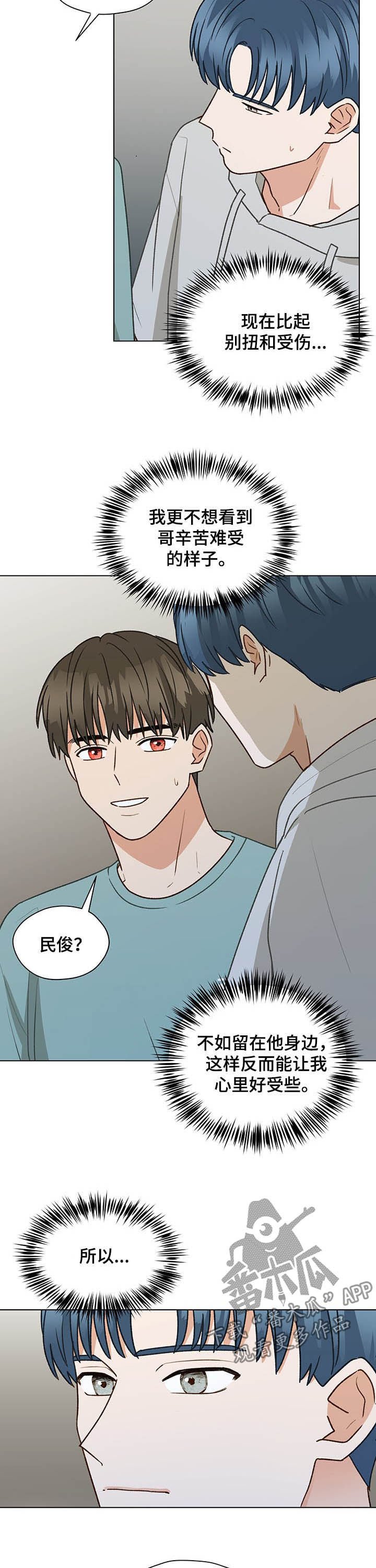 第70章：同居