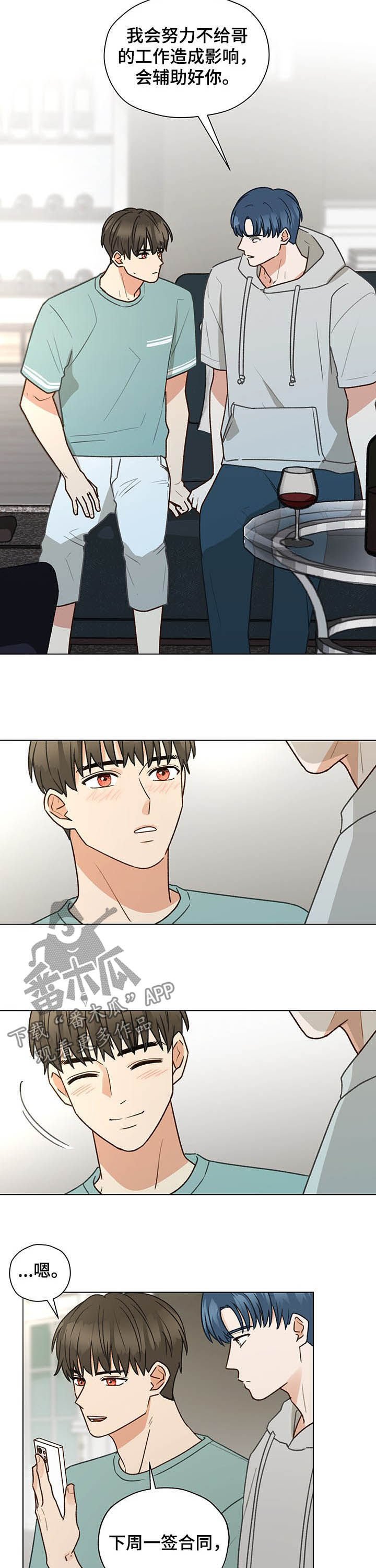 第70章：同居
