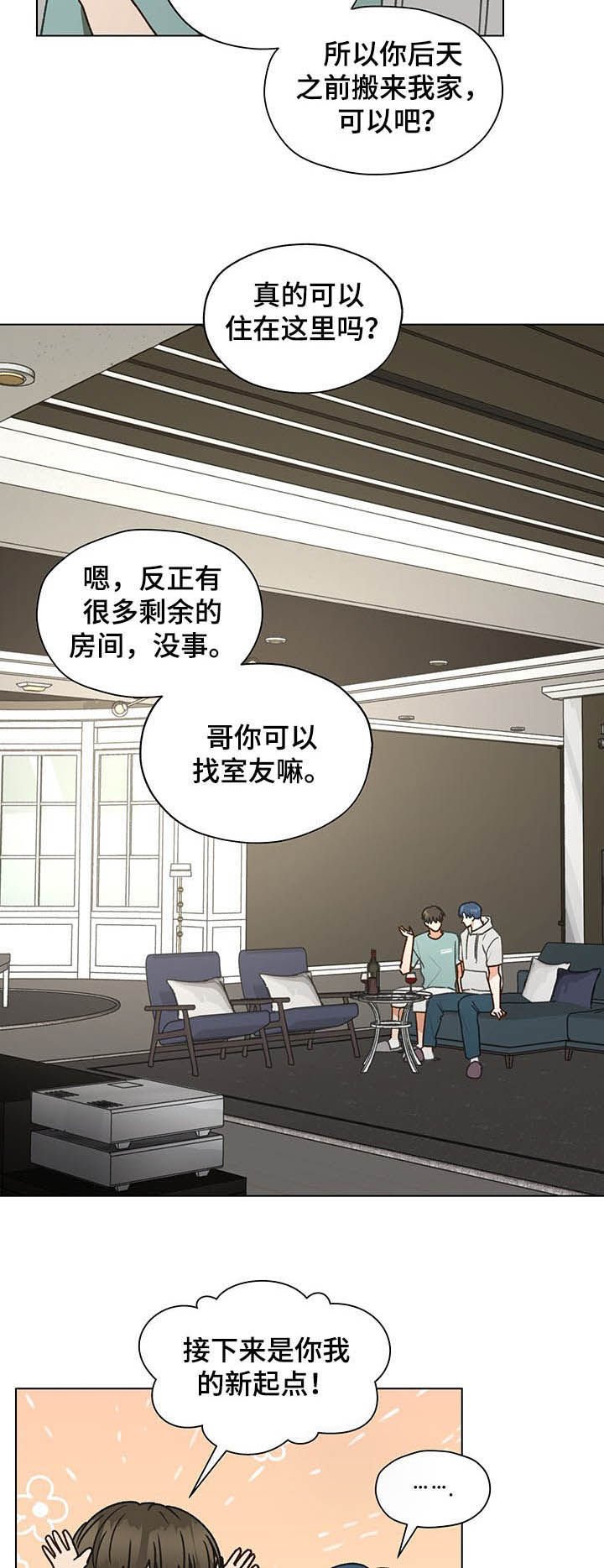 第70章：同居
