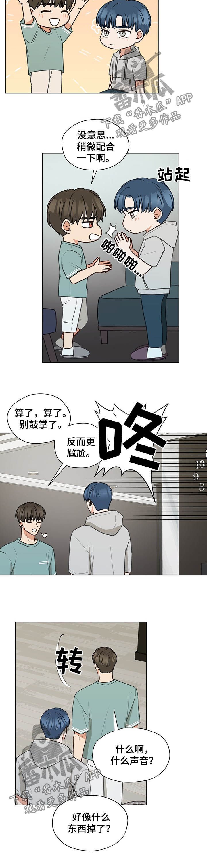 第70章：同居