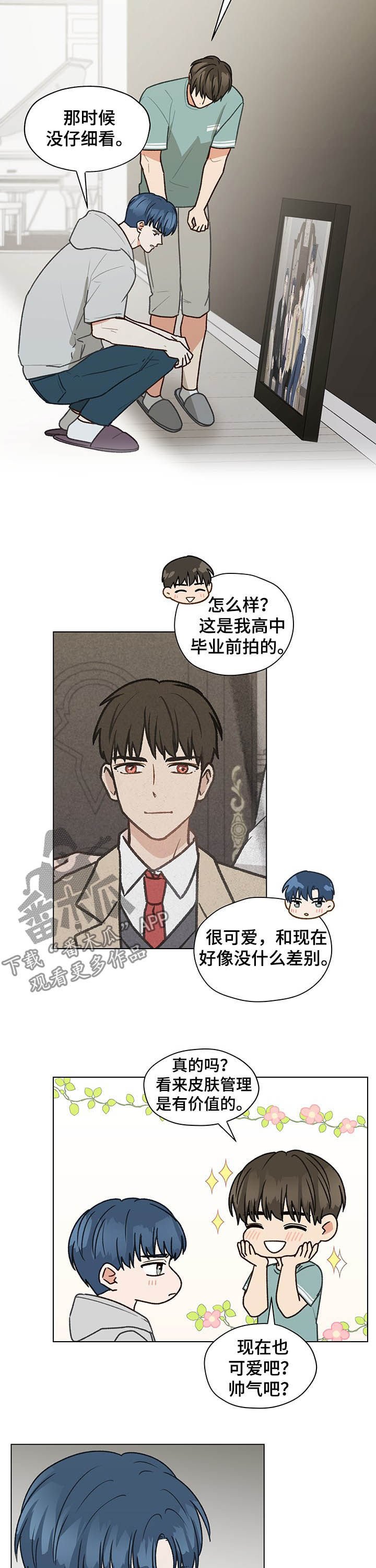 第70章：同居