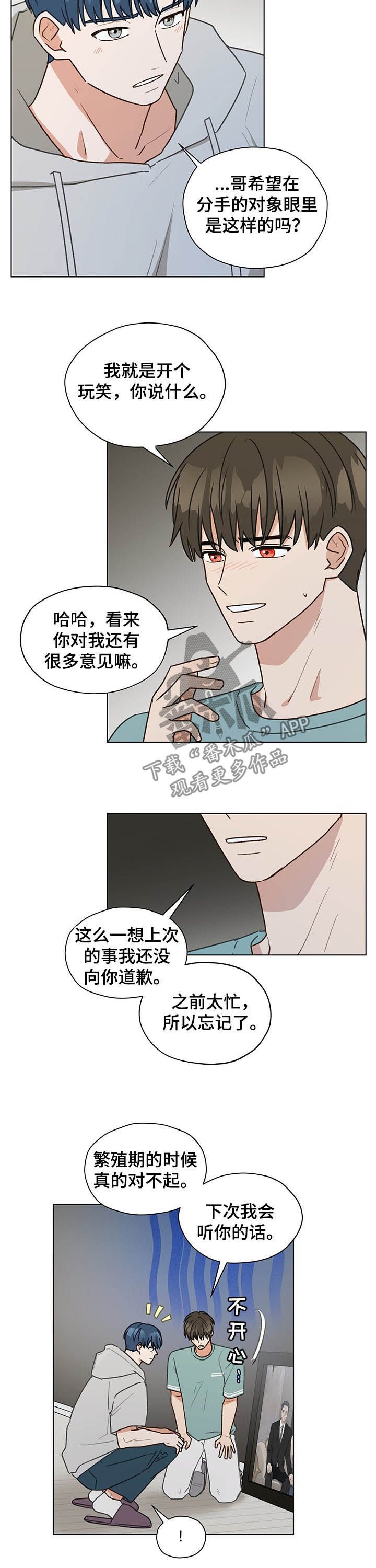 第70章：同居