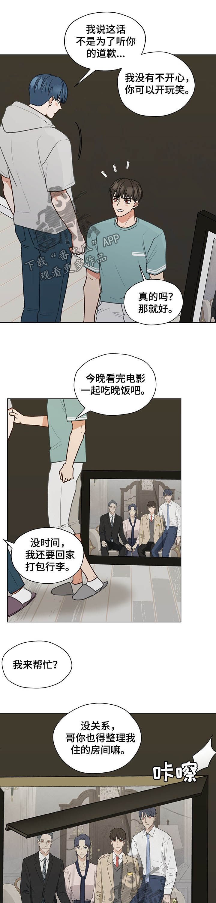 第70章：同居