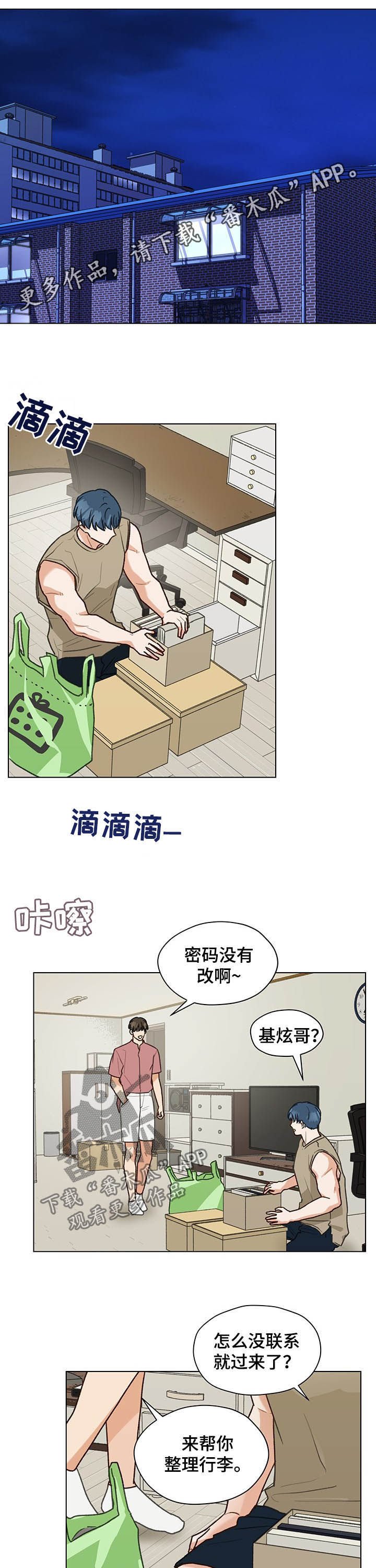 第71章：听你的