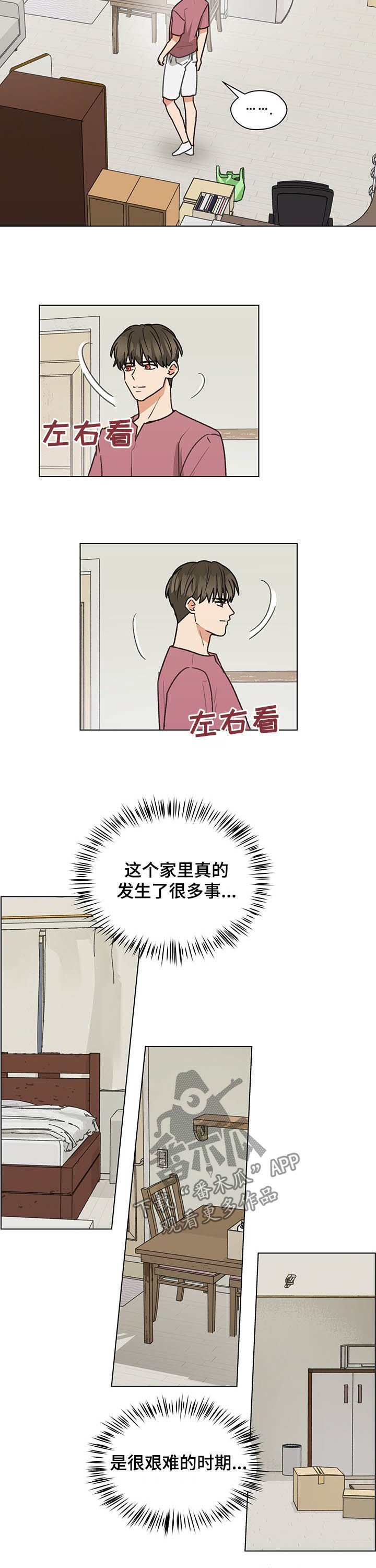 第71章：听你的
