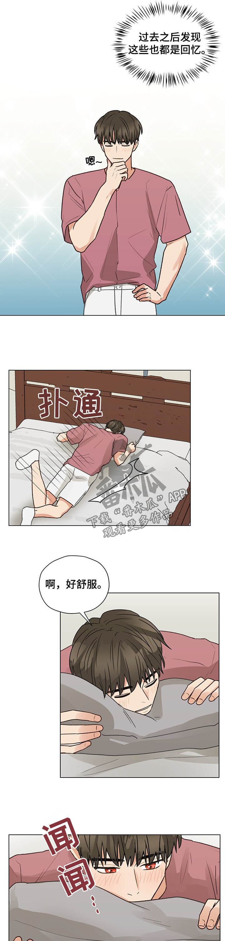 第71章：听你的