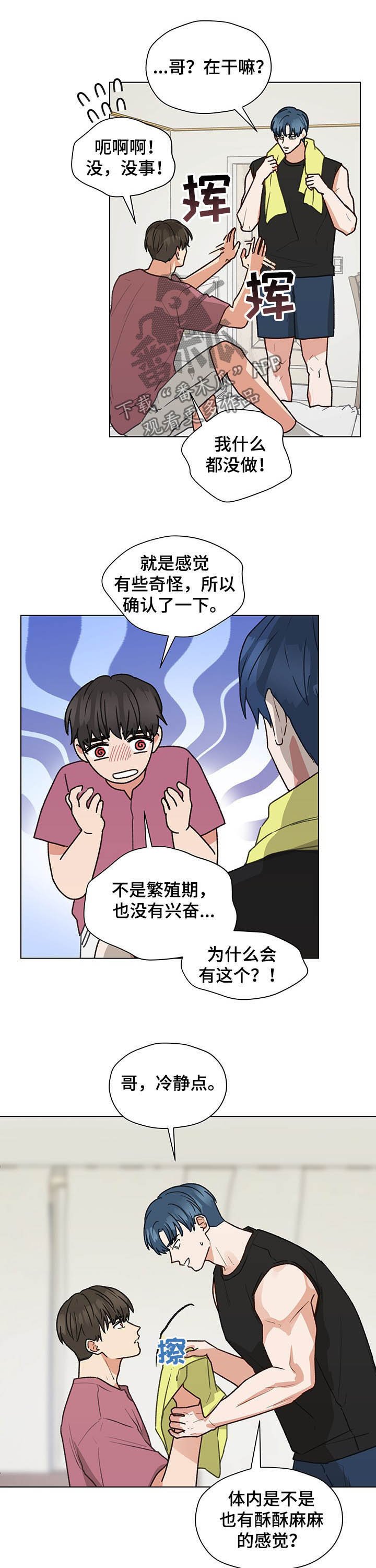 第71章：听你的