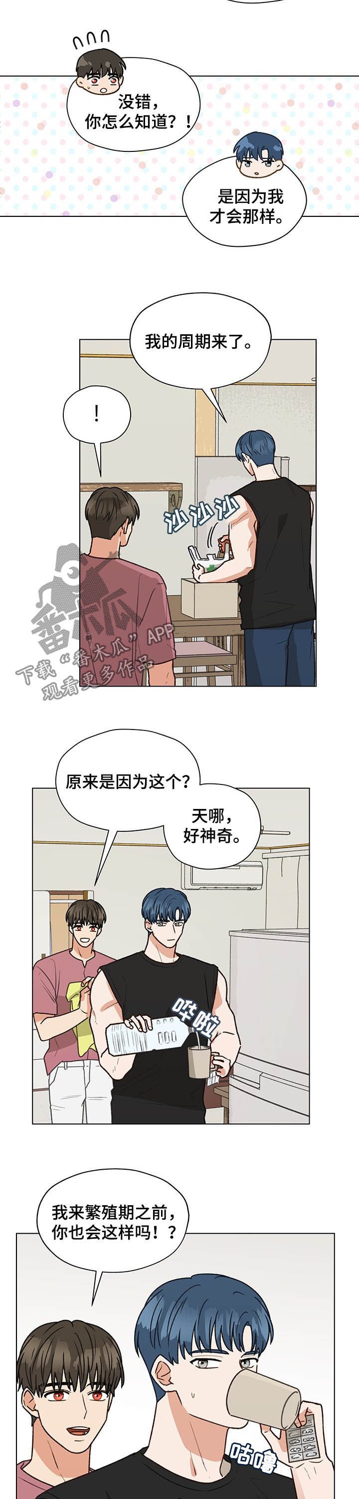 第71章：听你的