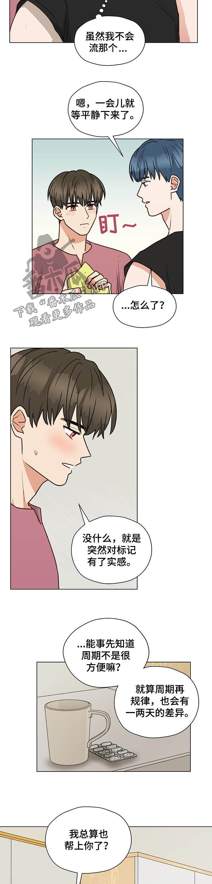 第71章：听你的